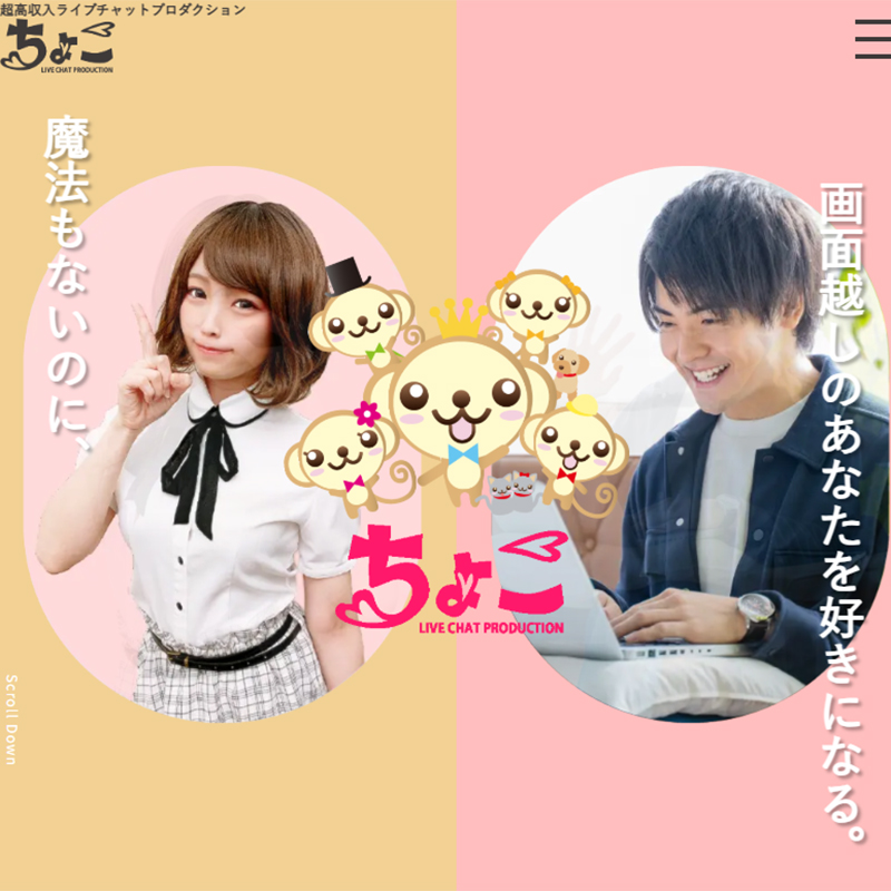 ちょこ