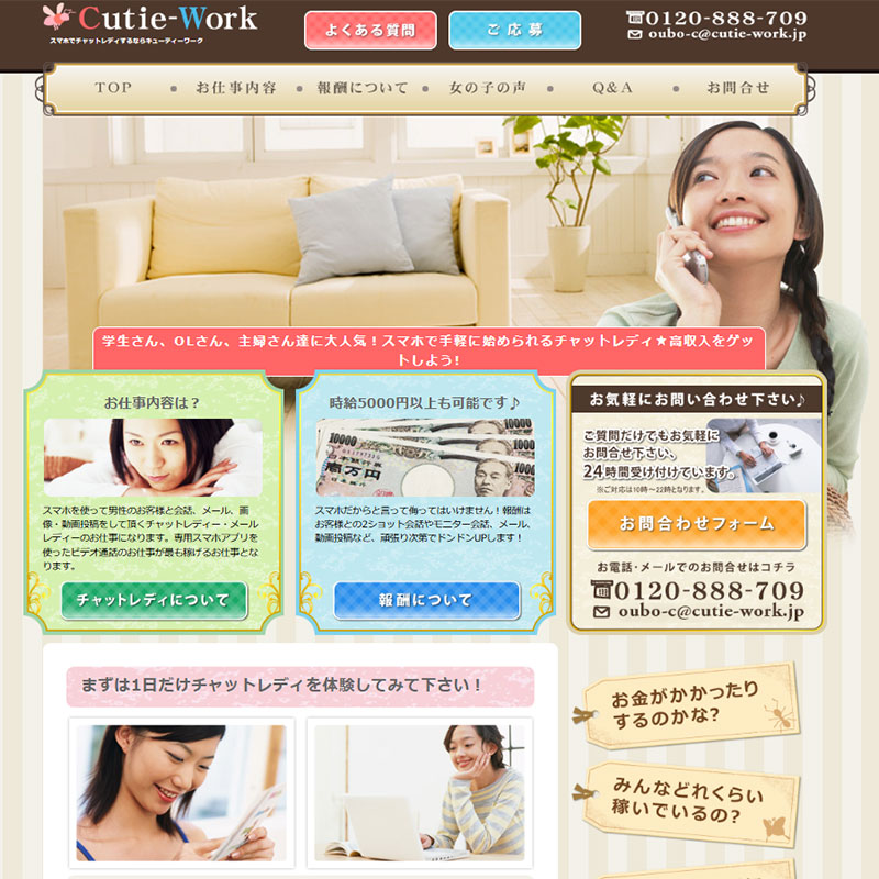 キューティーワーク