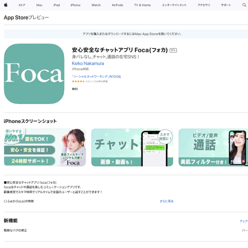 Foca