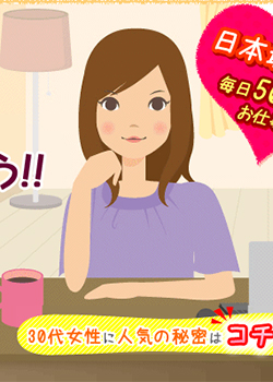 チャトレ30